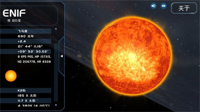 宇宙星系模拟截图2