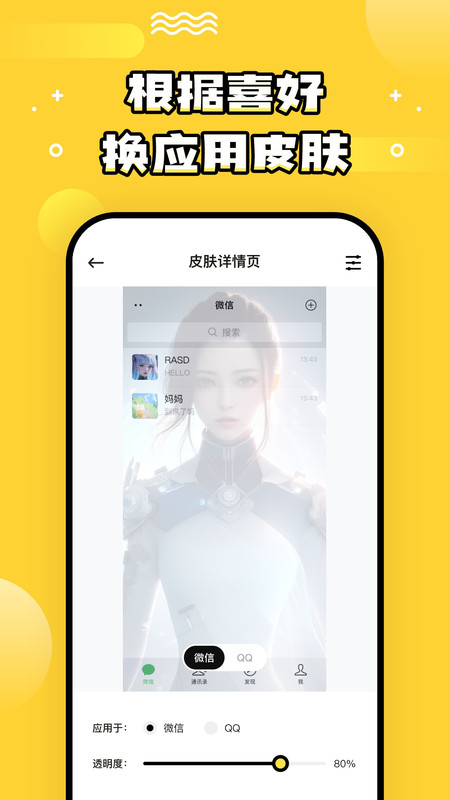 乐玩壁纸截图1