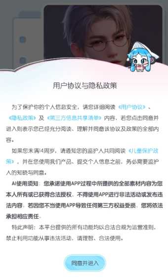 百变小音变声器