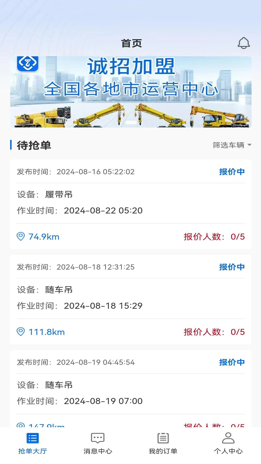货吊吊
