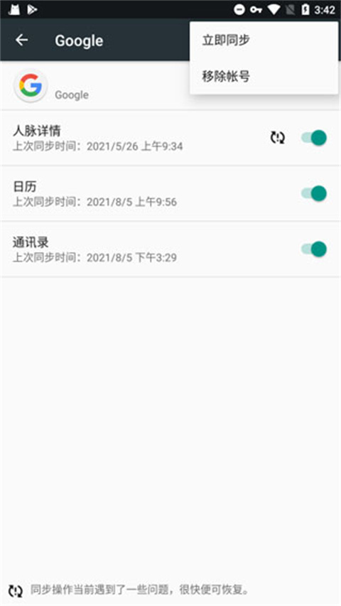 谷歌服务框架(Google Play 服务)