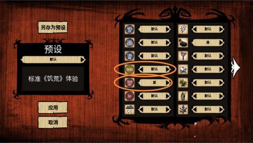 饥荒手机版(Dont Starve)