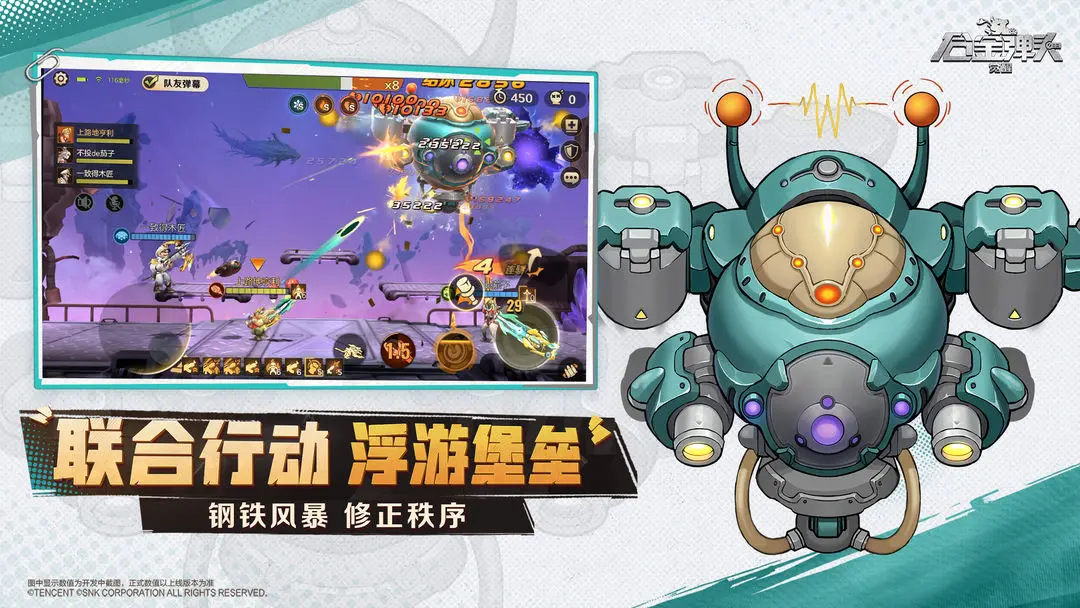 合金弹头：觉醒