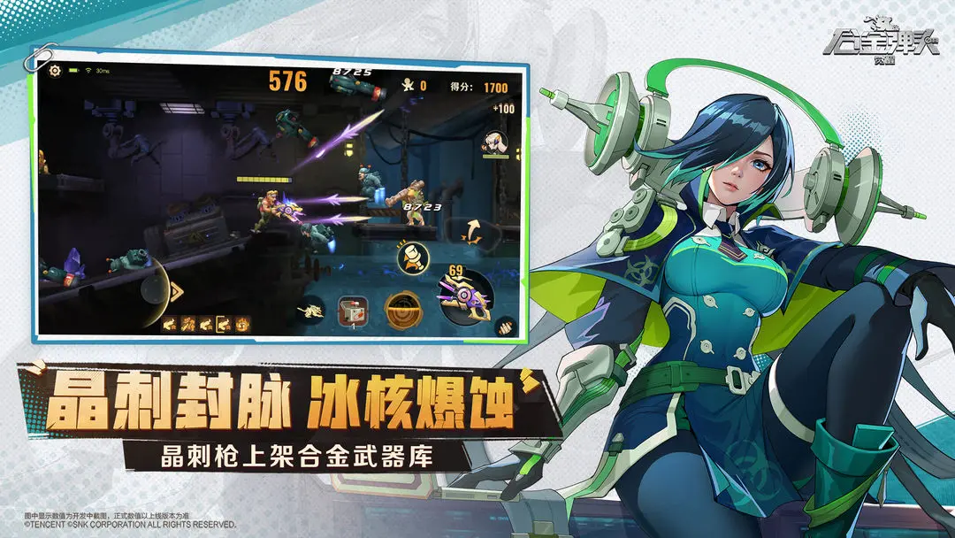 合金弹头：觉醒