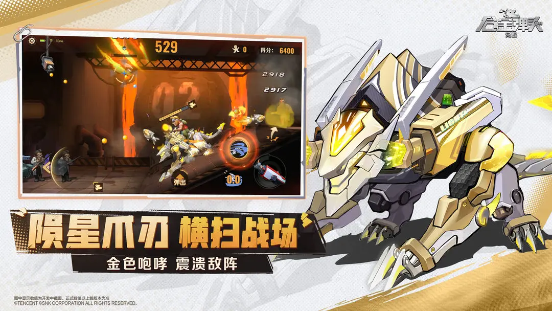 合金弹头：觉醒