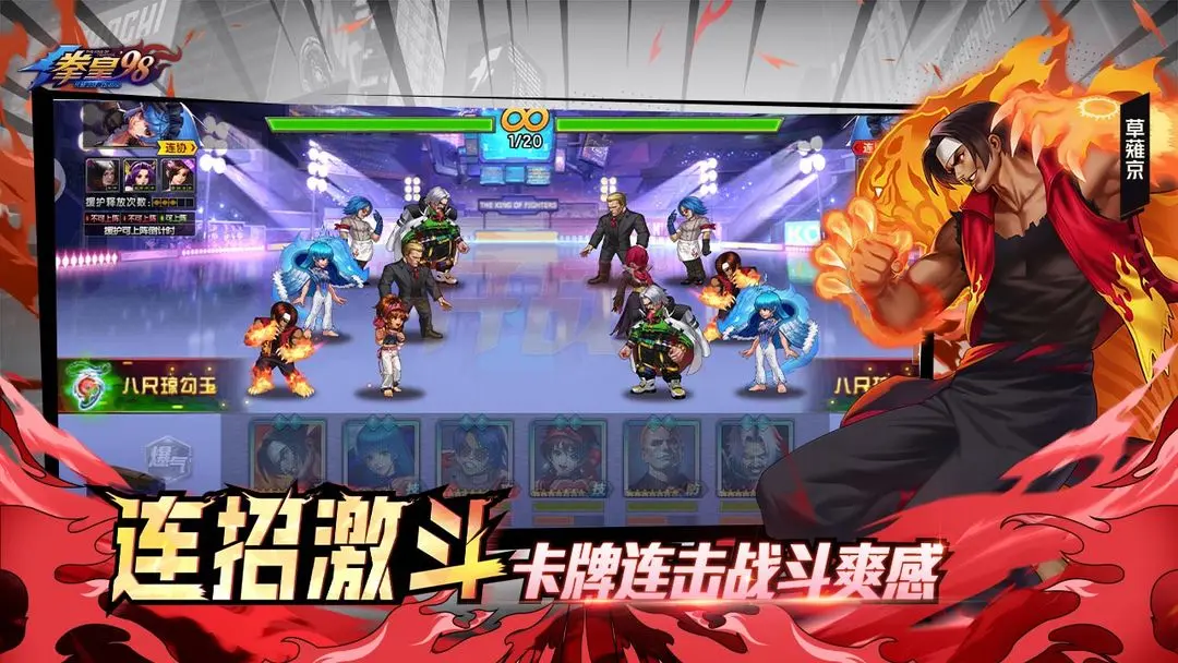 拳皇98终极之战OL