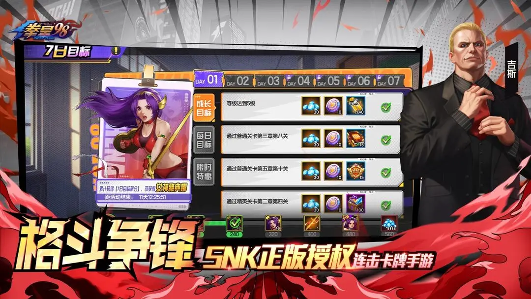 拳皇98终极之战OL