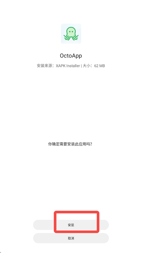 XAPK安装器(XAPK Installer)