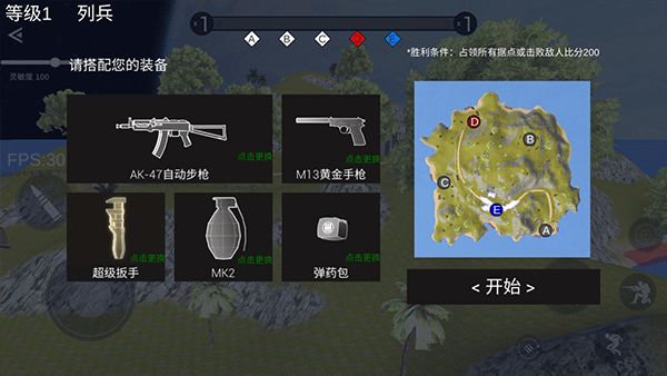 战地2现代战争