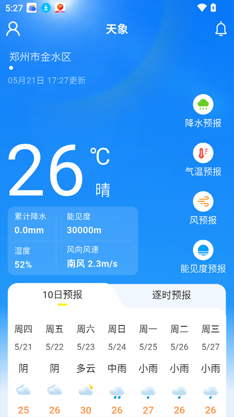 河南天象