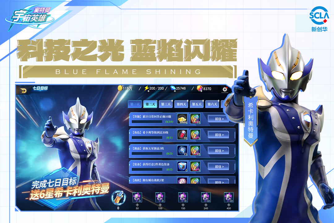 奥特曼宇宙英雄内购版