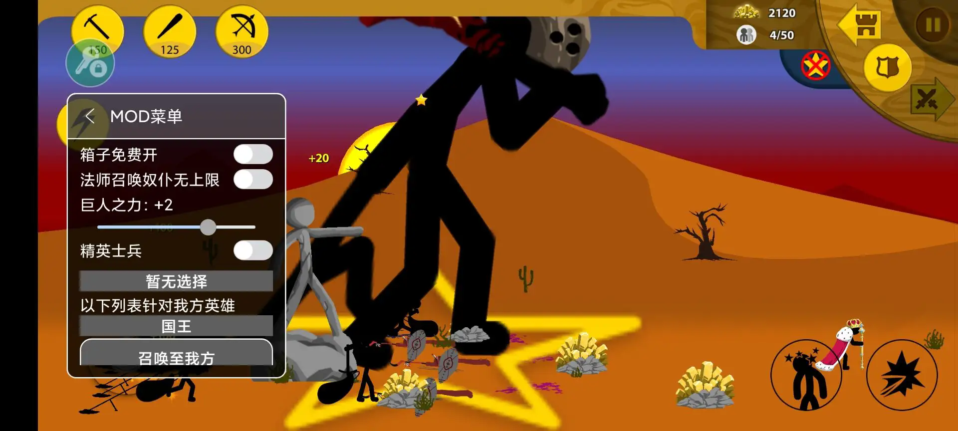 火柴人战争遗产3绿色钥匙版