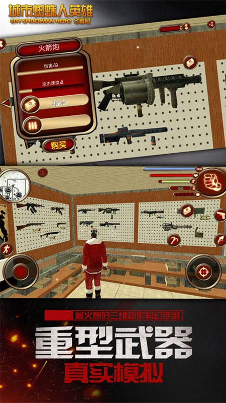 城市蜘蛛人英雄冬季版