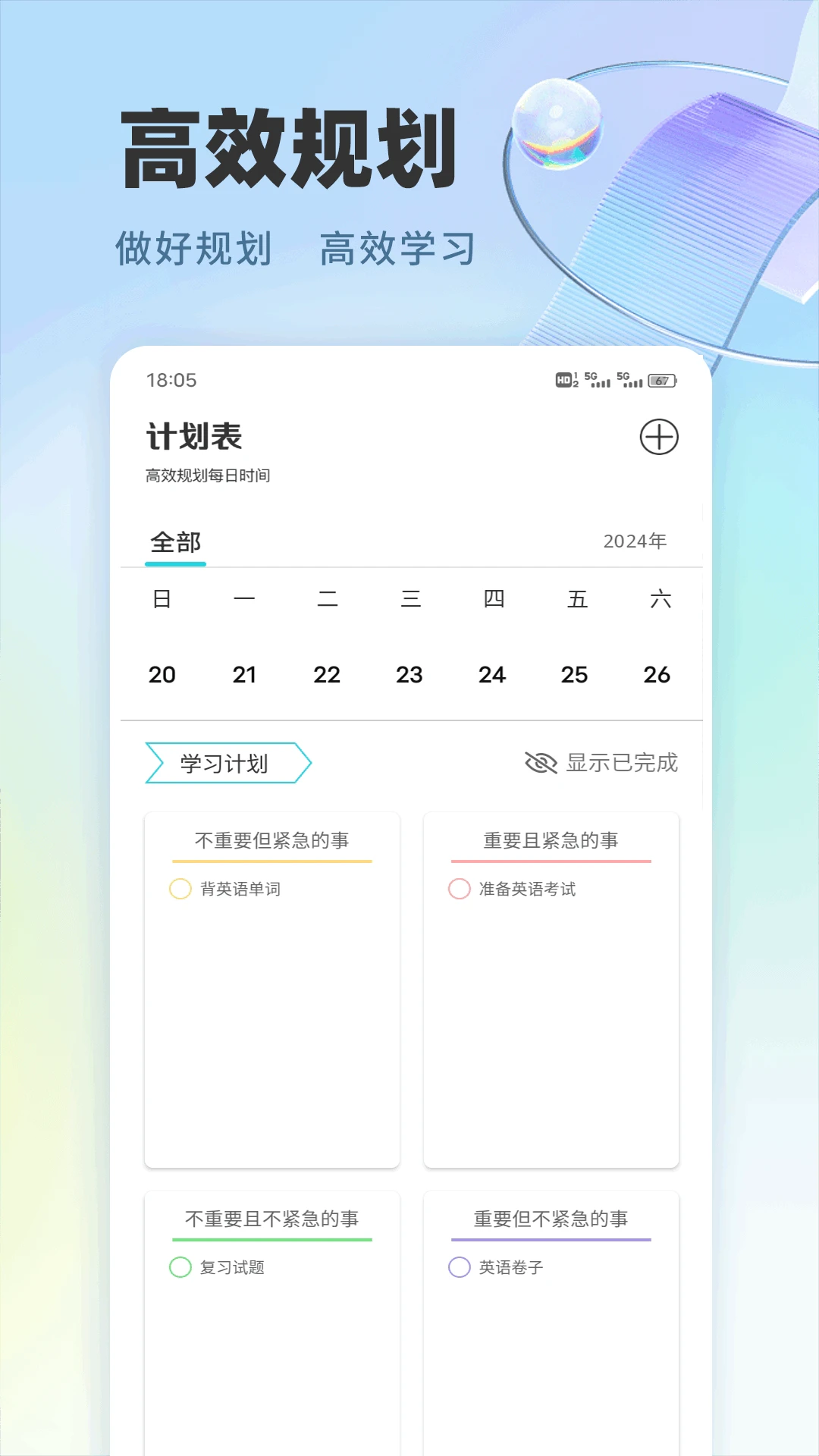 爱点点读口语talk