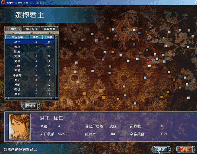 三国群英传7简体中文版