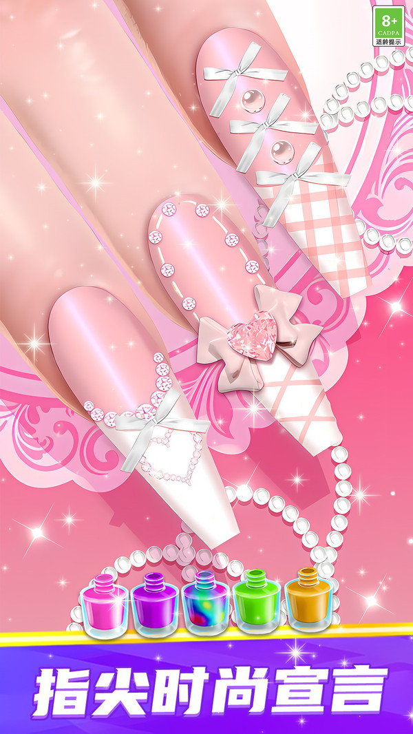 芭比公主美甲沙龙