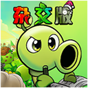 PVZ杂交重制版