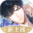 光与夜之恋官方正版