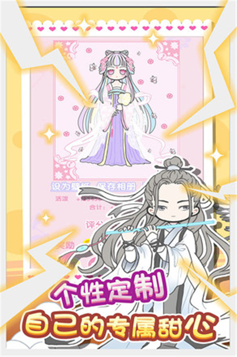 童话小公主暖暖沙龙时装秀九游版