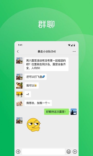 微信鸿蒙版正式版2026截图3