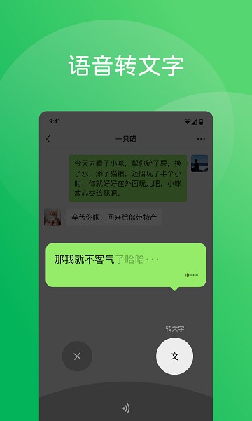 微信鸿蒙版正式版2026截图2