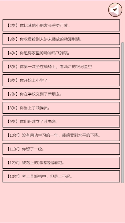 重生我要当老板