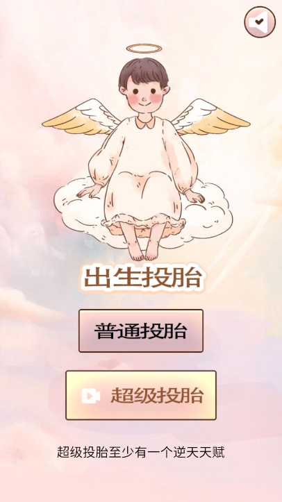 重生我要当老板