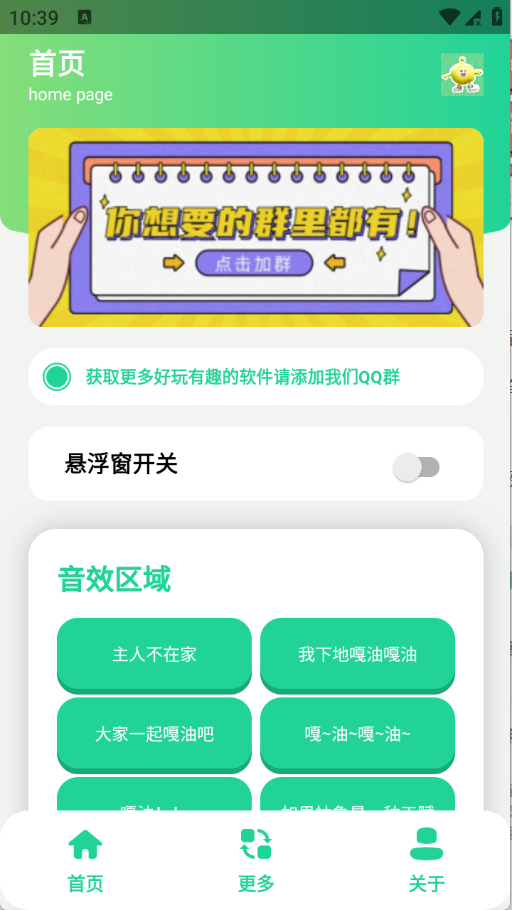 抽象蛋小黄语音盒