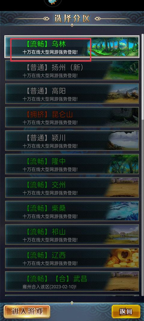 汉风幻想三国OL vivo版