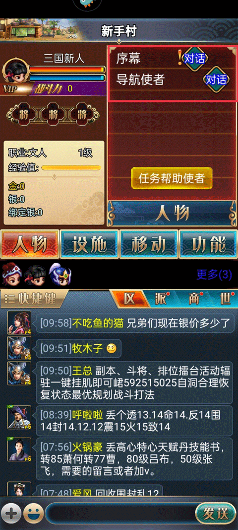 汉风幻想三国OL vivo版