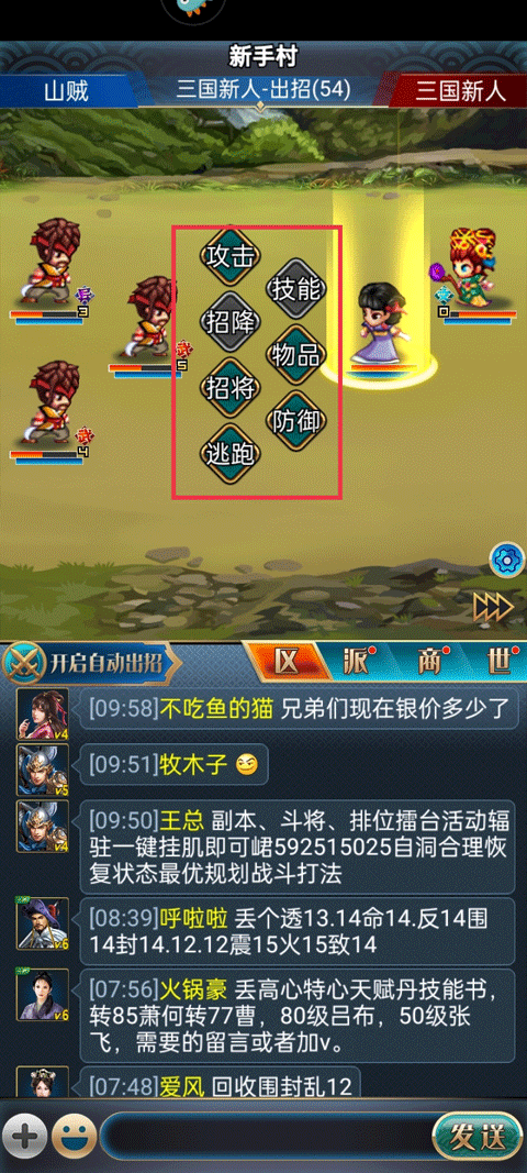 汉风幻想三国OL vivo版