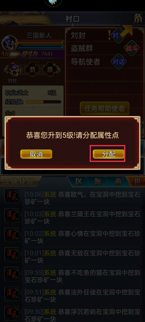 汉风幻想三国OL vivo版