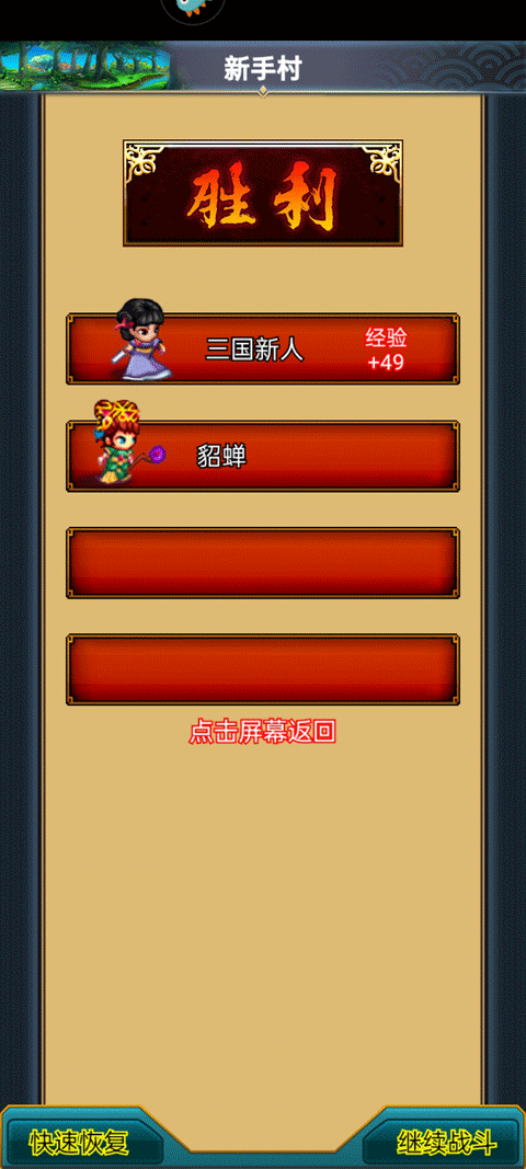 汉风幻想三国OL vivo版