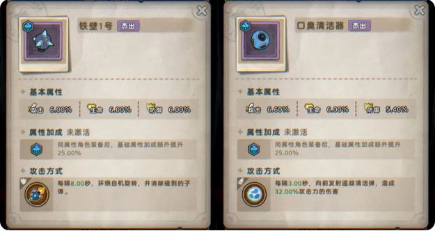 发条总动员小米版