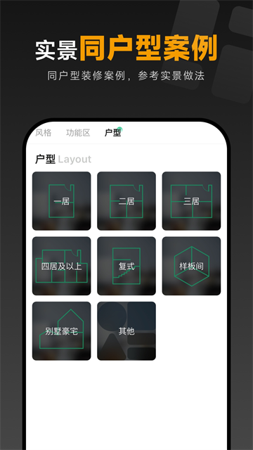 装修图库