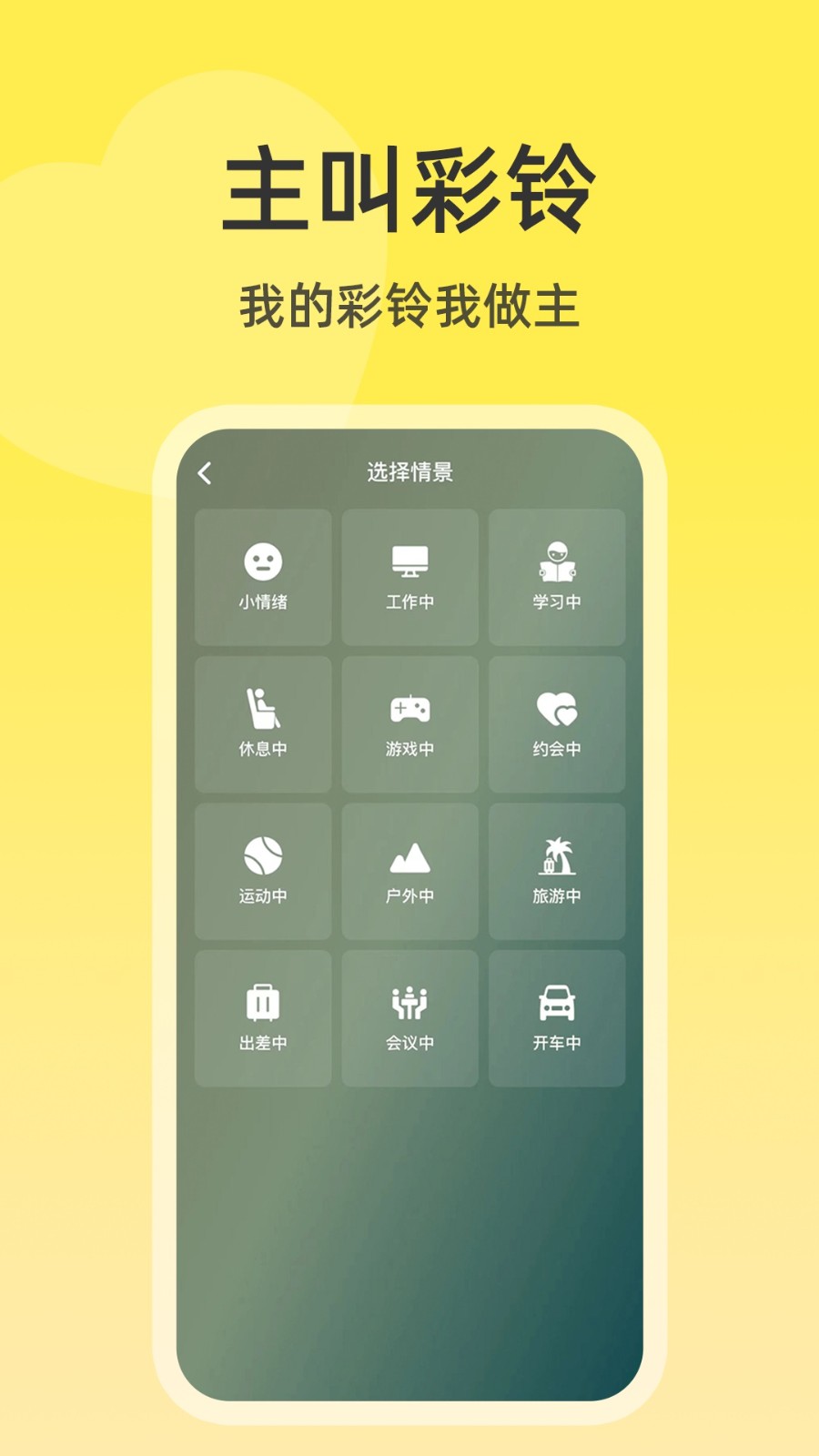 沃音乐手机版截图2