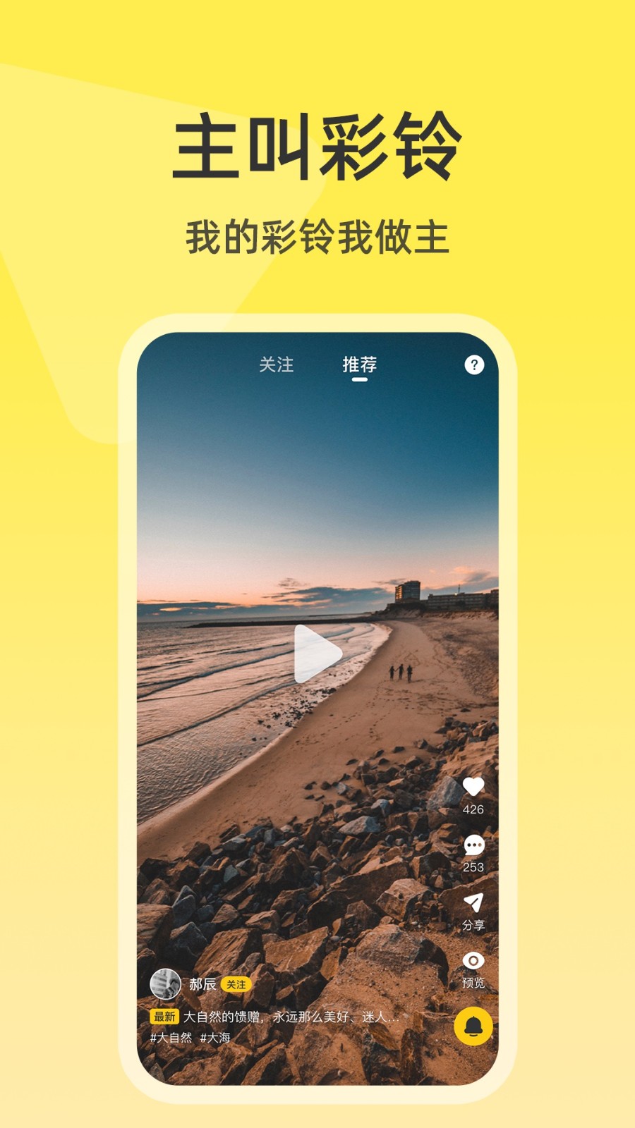 沃音乐手机版截图1