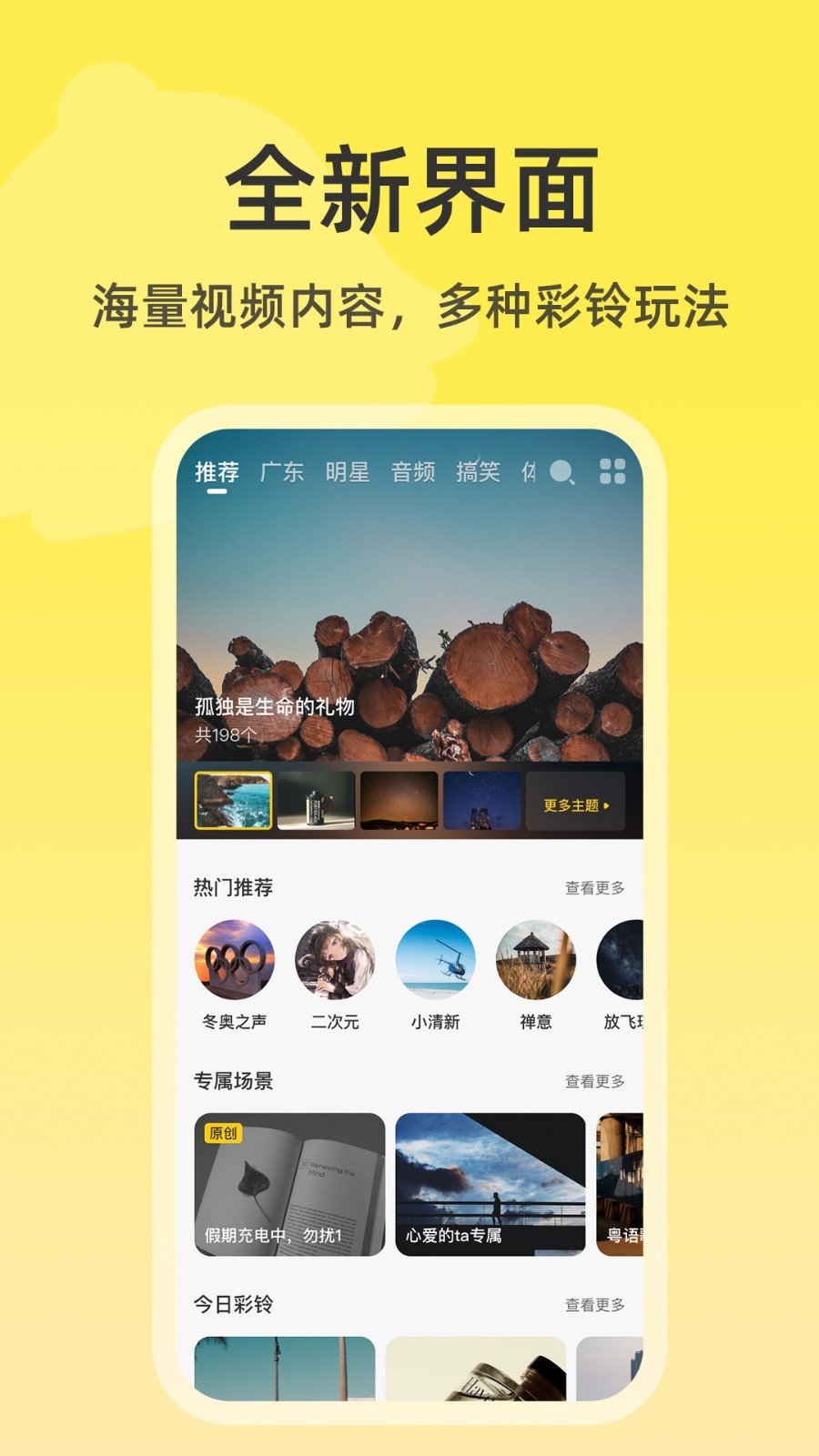 沃音乐手机版截图3
