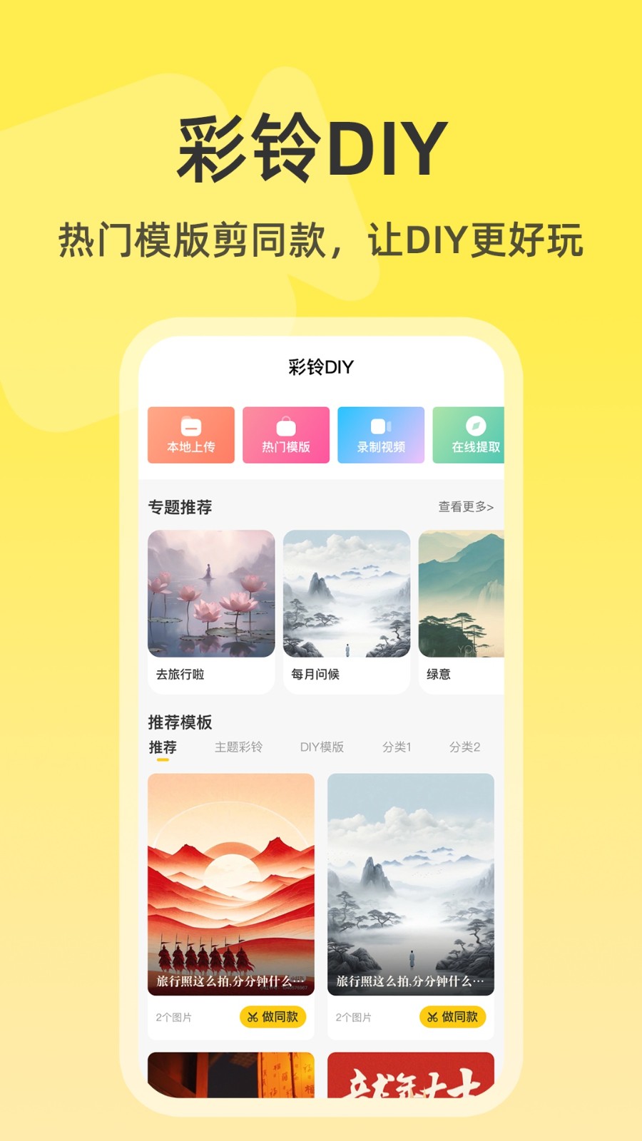 沃音乐手机版截图4