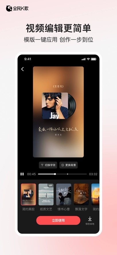全民K歌(免费版)截图1