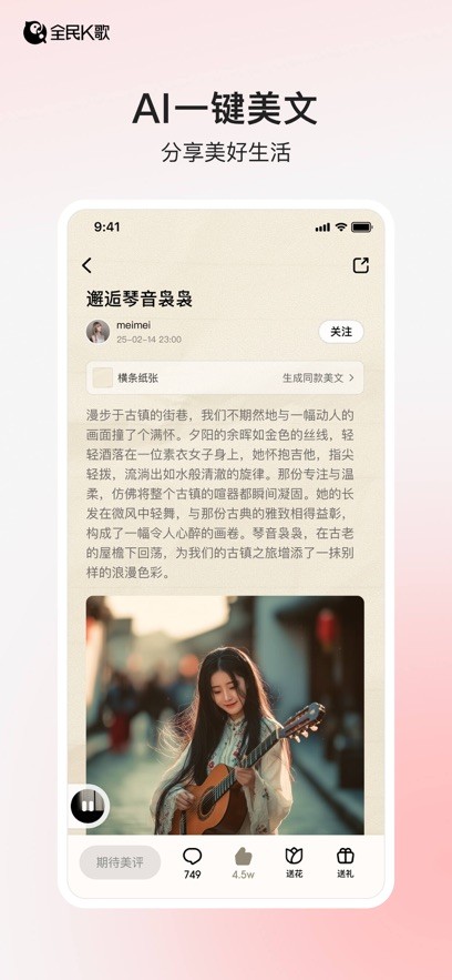 全民K歌(免费版)截图2
