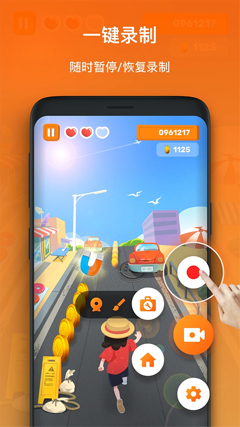 XRecorder录屏大师截图3