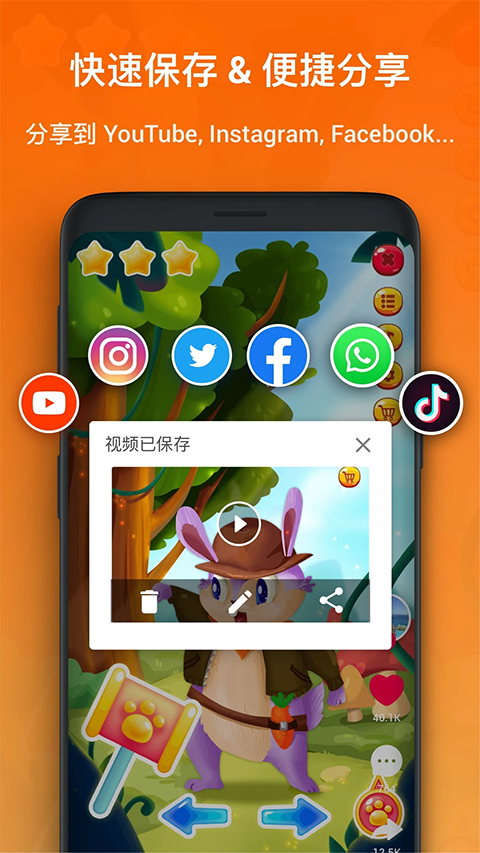 XRecorder录屏大师截图4