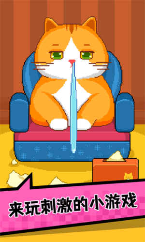 肥宅快乐猫世界