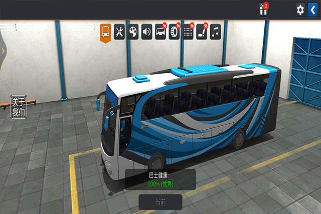 印尼巴士模拟器2