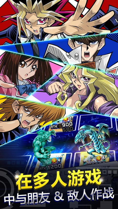 DuelLinks