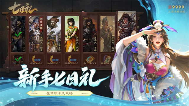 三国杀移动版小米渠道服截图1
