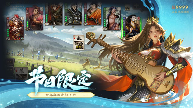 三国杀移动版小米渠道服截图3