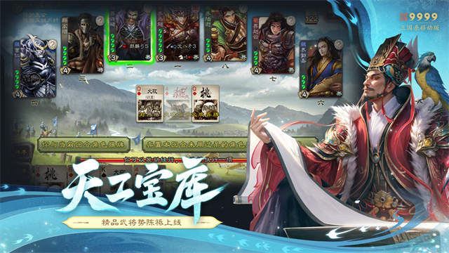三国杀移动版小米渠道服截图2