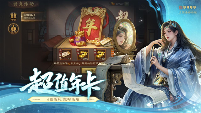 三国杀移动版小米渠道服截图4